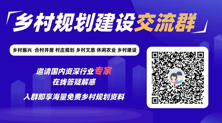 回顾 | 丁冬:撤村并居中的土地问题:现状、原因与对策 回顾 | 丁冬:撤村并居中的土地问题:现状、原因与对策