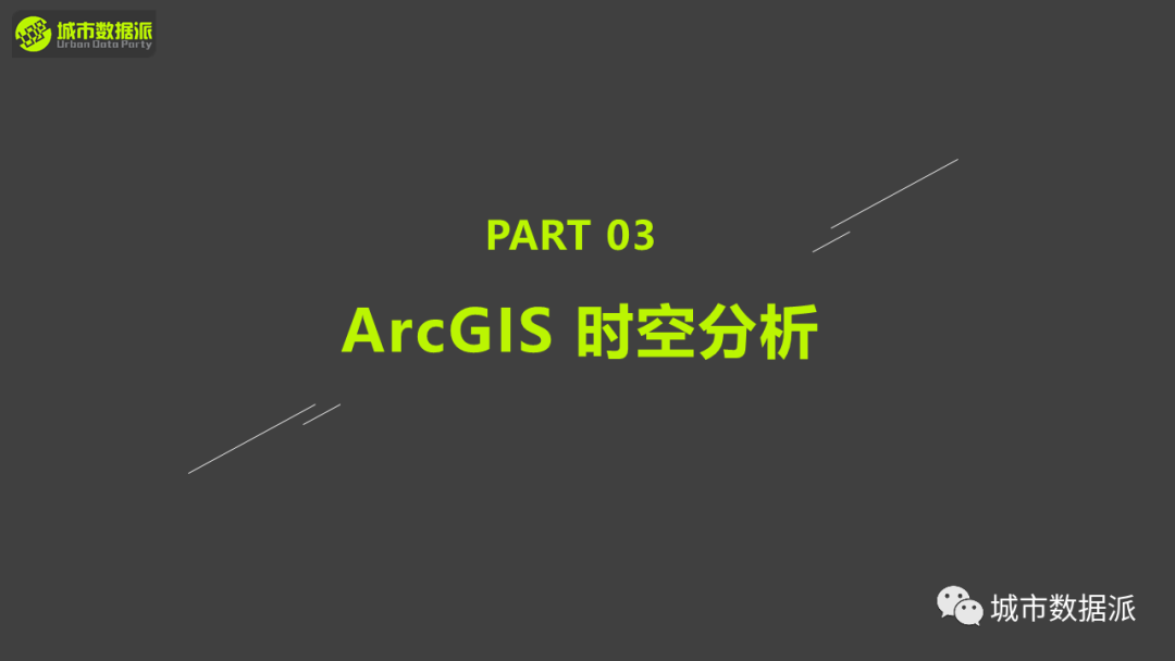 【大咖讲座】Python气象数据批处理与GIS可视化丨城市数据派 【大咖讲座】Python气象数据批处理与GIS可视化丨城市数据派
