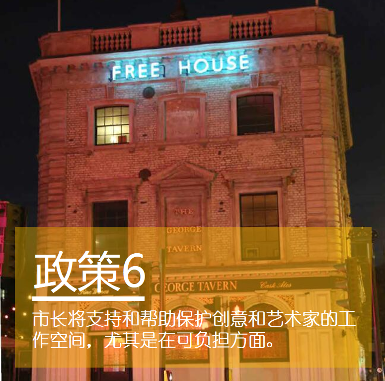 伦敦文化战略