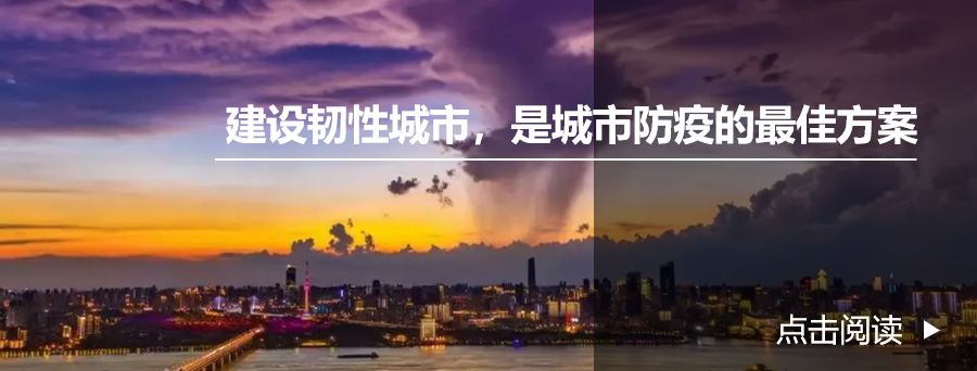 韧性适应，城水共融之道