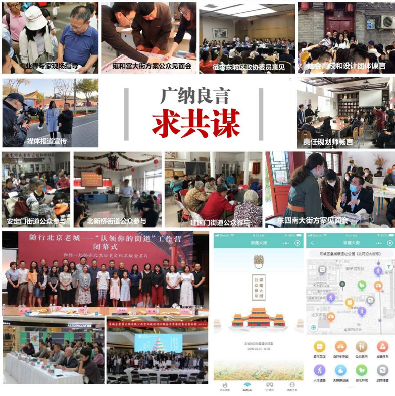 我们在北京崇雍大街的500天 —— 对雍和宫大街环境整治提升工程的思考 我们在北京崇雍大街的500天 —— 对雍和宫大街环境整治提升工程的思考