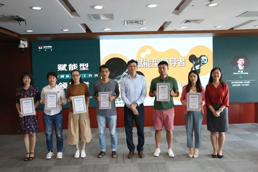 同衡快讯 | 清华同衡2020年度第一期中层管理干部培训圆满完成 同衡快讯 | 清华同衡2020年度第一期中层管理干部培训圆满完成