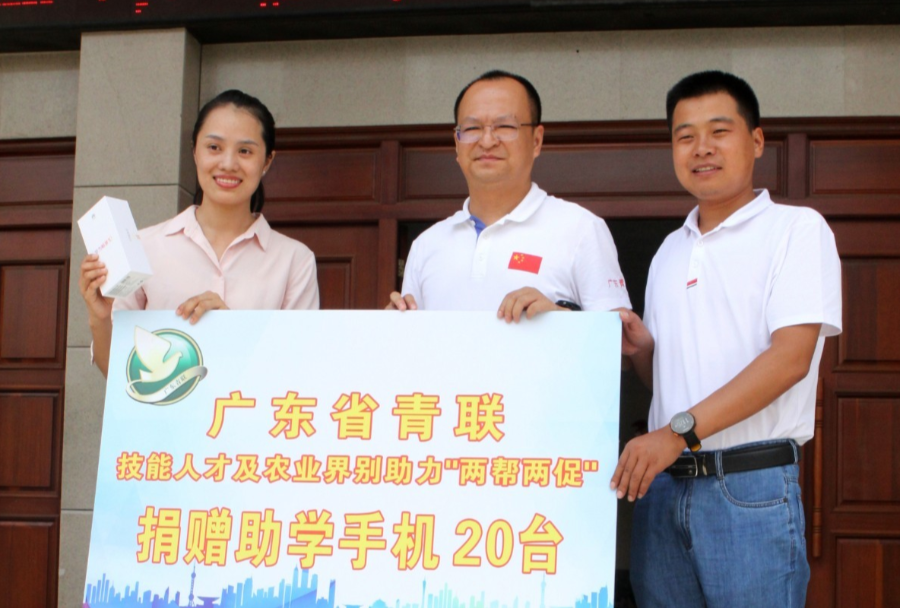 国地科技助力广东省青联“两帮两促”助学活动 国地科技助力广东省青联“两帮两促”助学活动