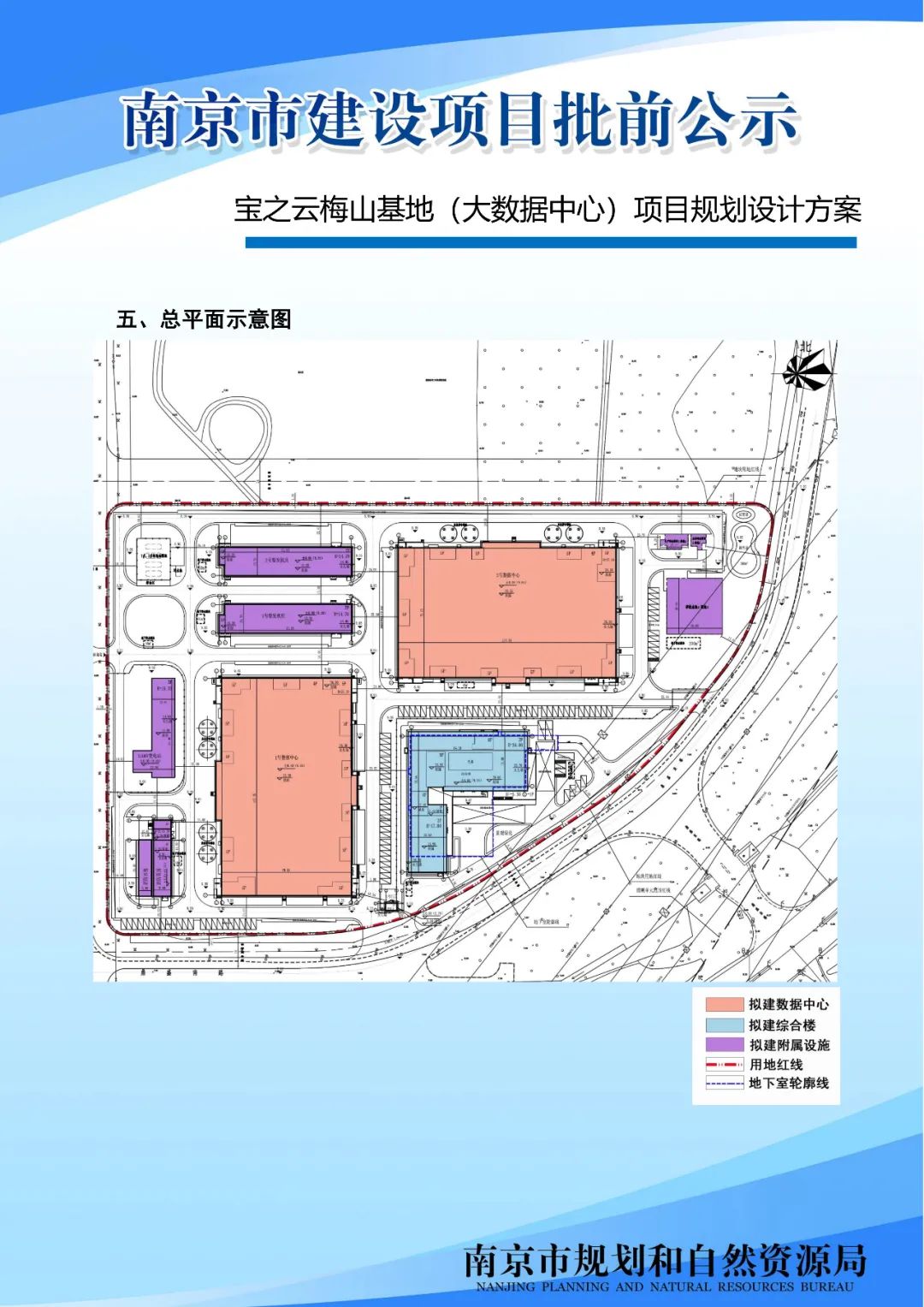 新街口金鹰中心AB座地下一层连通及改造项目规划设计方案批前公示