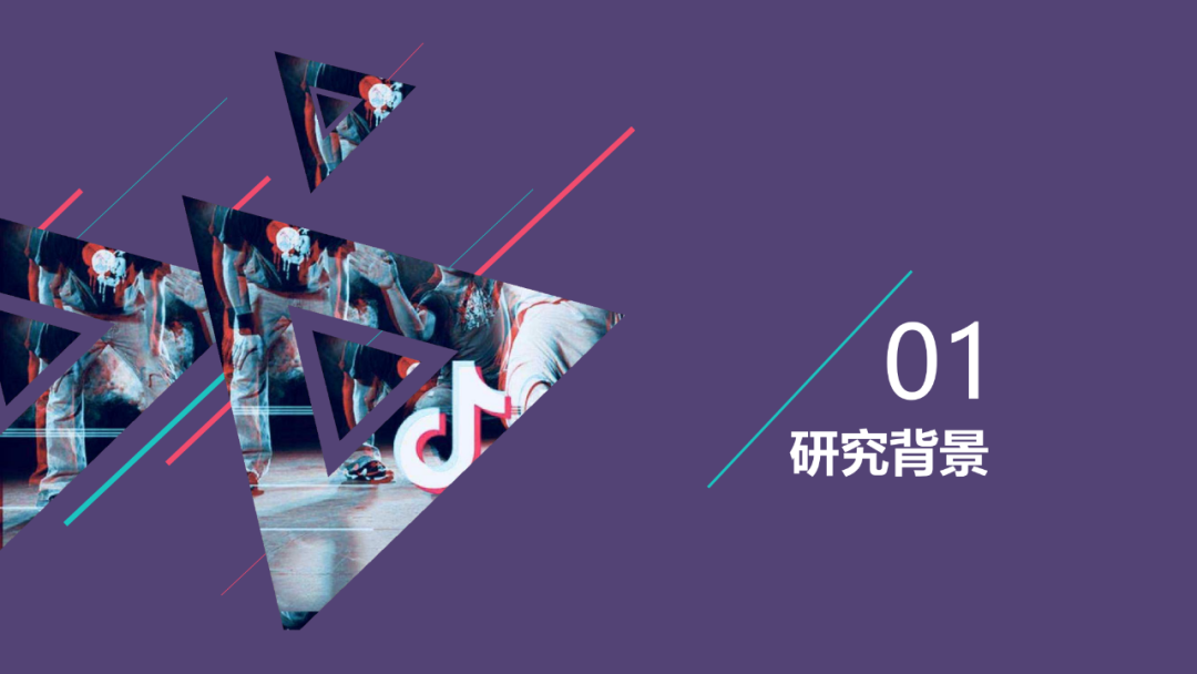 项目推送｜数字孪生 X 抖音 X 城市活力