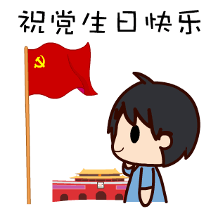 初心不变，九九如一丨党的生日 市规划资源局余杭分局这样过！