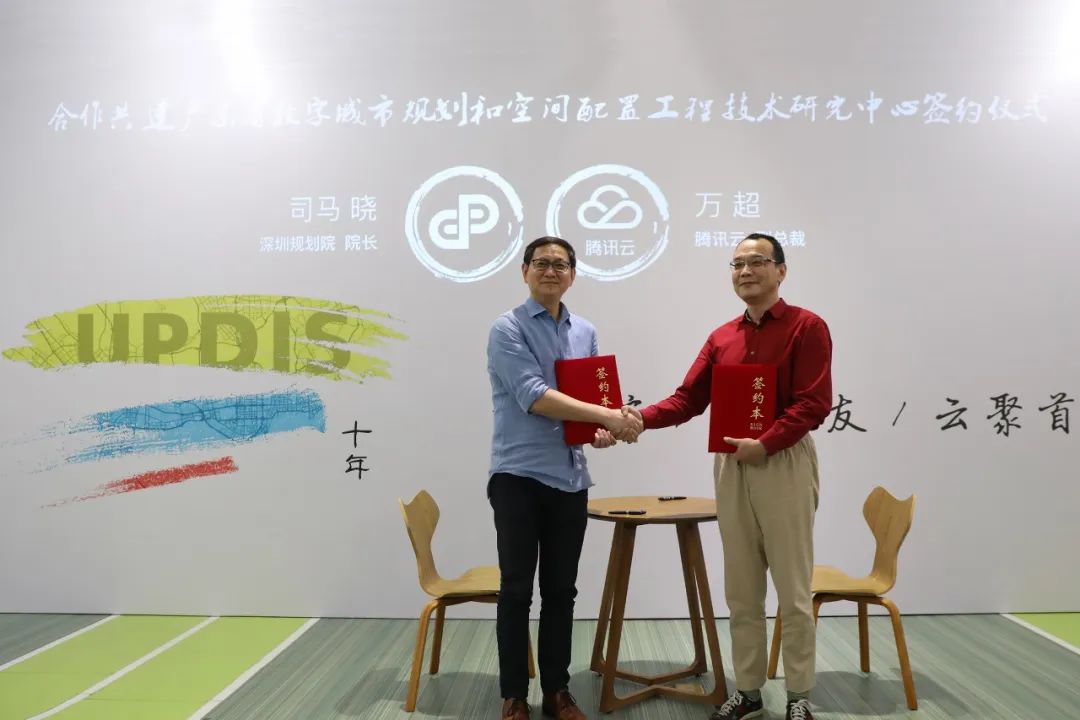 深圳规划院三十周年云庆典掠影 深圳规划院三十周年云庆典掠影