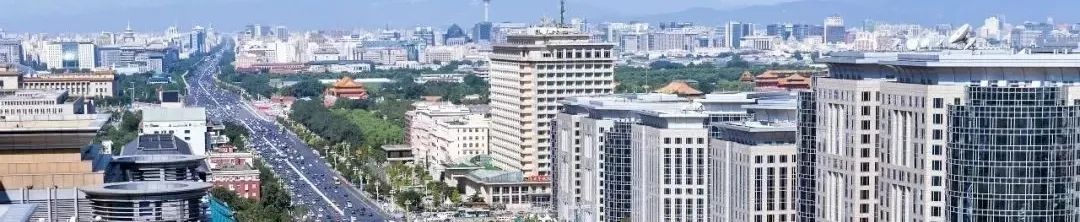 大国首都 | 中央政治局常委会会议审议首都功能核心区控规