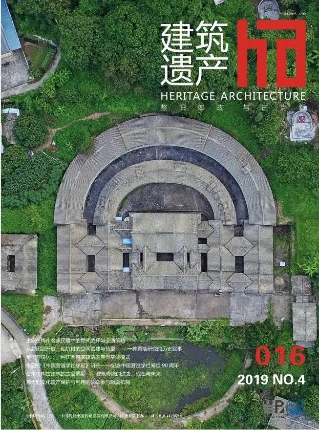 喜讯 | 《建筑遗产》入选国家哲学社会科学文献中心数据库（CASS）最受欢迎期刊