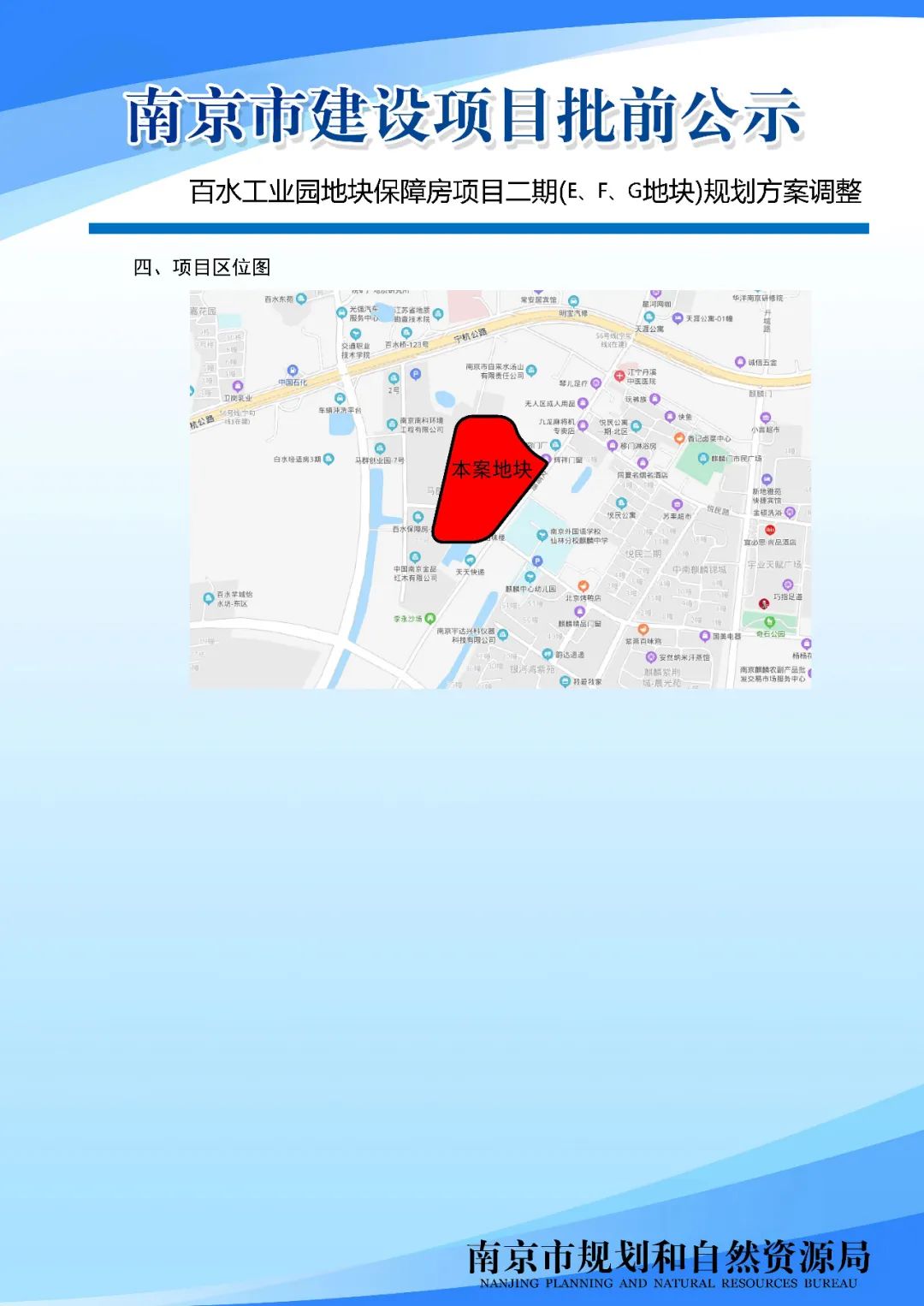 河西南部鱼嘴地区将新增停车场