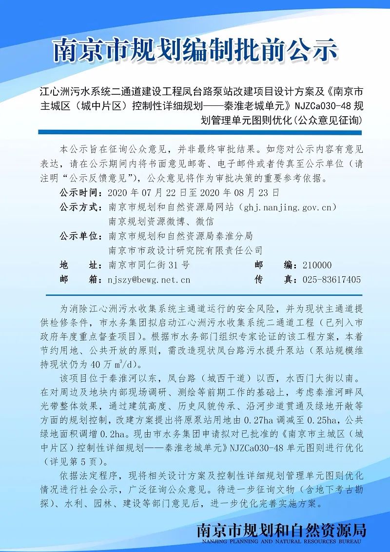 河西南部鱼嘴地区将新增停车场 河西南部鱼嘴地区将新增停车场