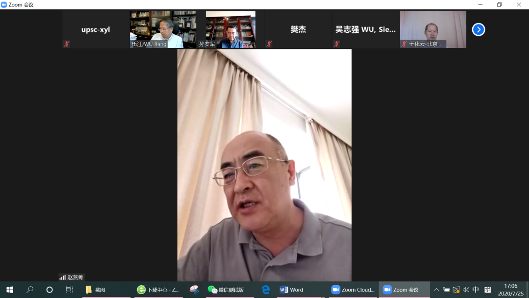 2020全国城市规划学会工作会议 | 加强政治引领，保持学术热度，坚持学术为本