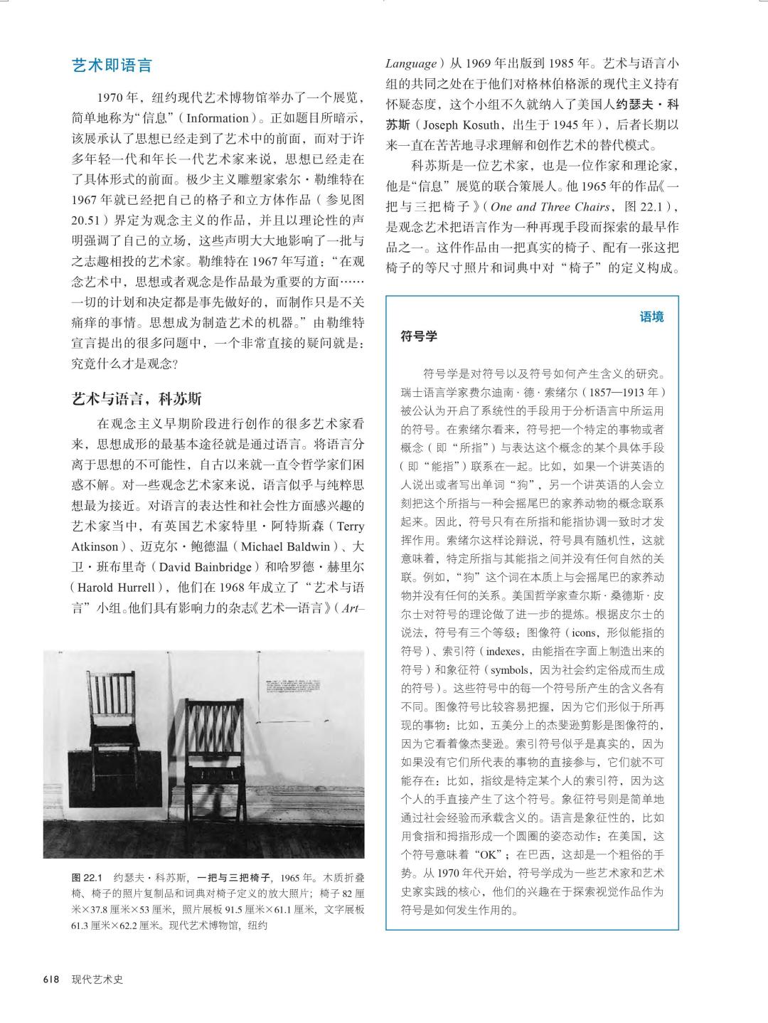 图书资讯丨现代艺术史