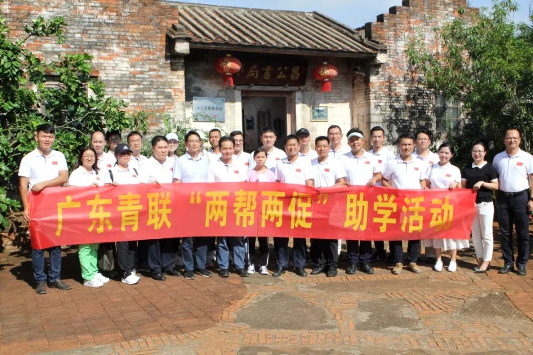 国地科技助力广东省青联“两帮两促”助学活动 国地科技助力广东省青联“两帮两促”助学活动