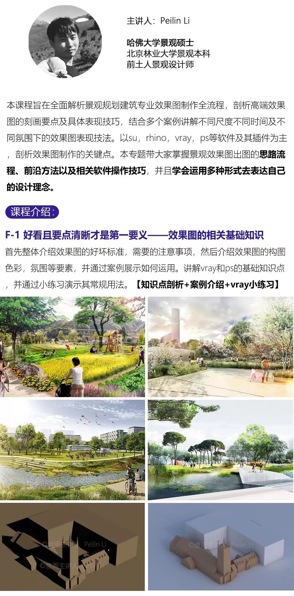 规划工作3年，我还只会建模画CAD，怎么办？！