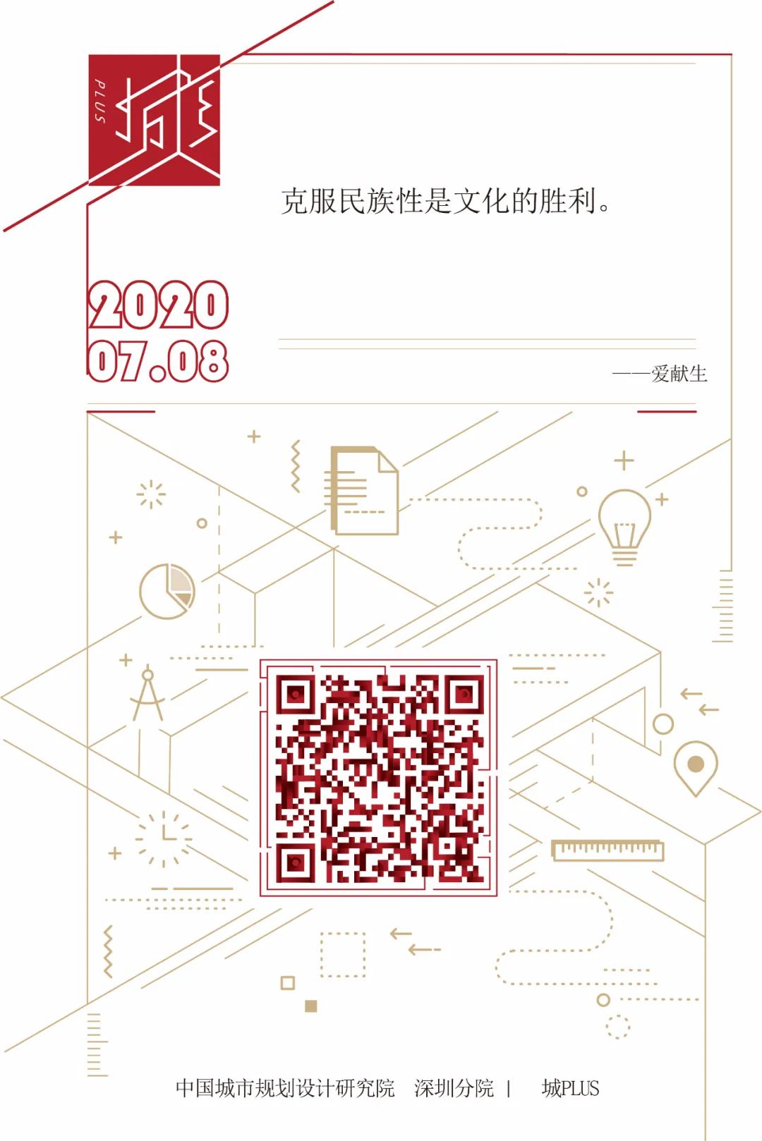 伦敦文化战略 伦敦文化战略