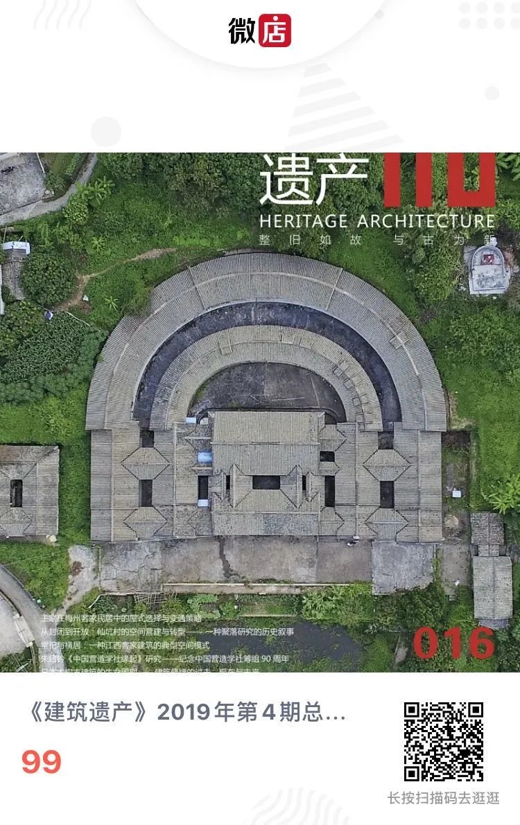 喜讯 | 《建筑遗产》入选国家哲学社会科学文献中心数据库（CASS）最受欢迎期刊
