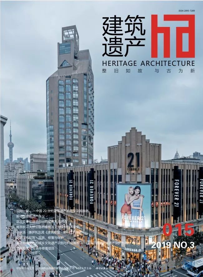 喜讯 | 《建筑遗产》入选国家哲学社会科学文献中心数据库（CASS）最受欢迎期刊