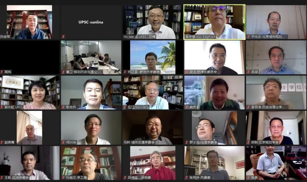2020全国城市规划学会工作会议 | 加强政治引领,保持学术热度,坚持学术为本 2020全国城市规划学会工作会议 | 加强政治引领,保持学术热度,坚持学术为本