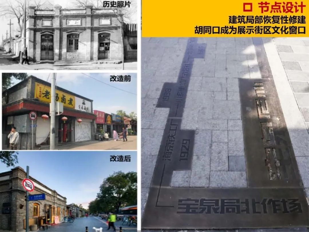 我们在北京崇雍大街的500天 —— 对雍和宫大街环境整治提升工程的思考 我们在北京崇雍大街的500天 —— 对雍和宫大街环境整治提升工程的思考