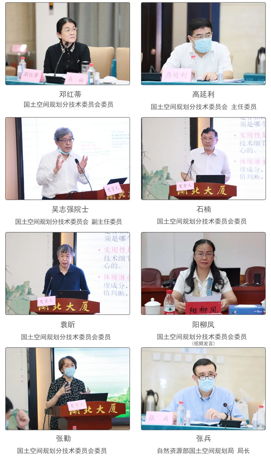 加快构建国土空间规划技术标准体系——国土空间规划分技术委员会召开第⼀次⼯作会议