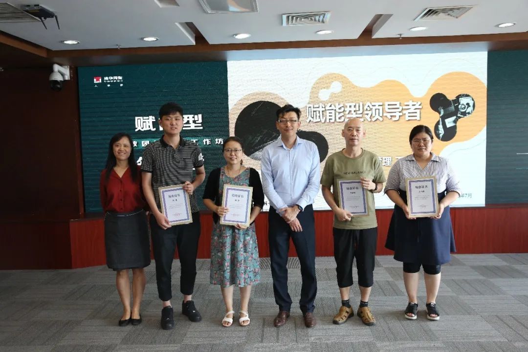 同衡快讯 | 清华同衡2020年度第一期中层管理干部培训圆满完成 同衡快讯 | 清华同衡2020年度第一期中层管理干部培训圆满完成