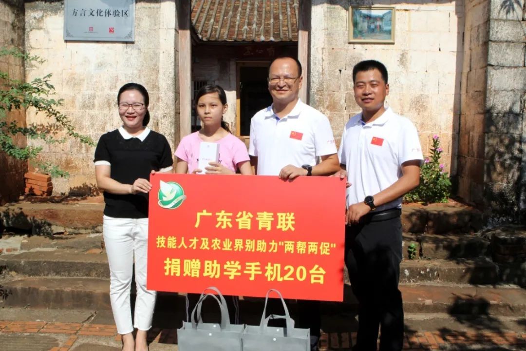 国地科技助力广东省青联“两帮两促”助学活动 国地科技助力广东省青联“两帮两促”助学活动