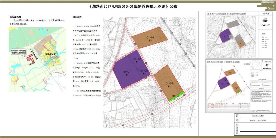 溧水区将新增小学和幼儿园