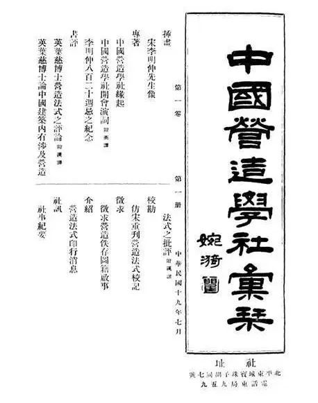 历史今日|一份电报:发现佛光寺东大殿 历史今日|一份电报:发现佛光寺东大殿