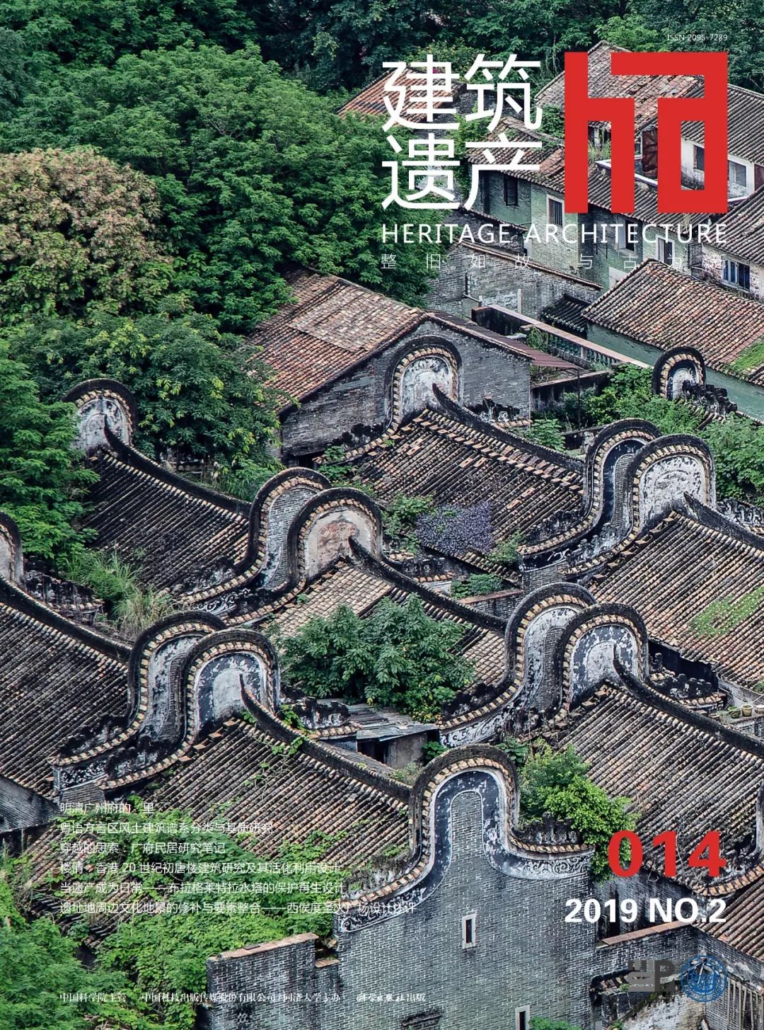 喜讯 | 《建筑遗产》入选国家哲学社会科学文献中心数据库（CASS）最受欢迎期刊