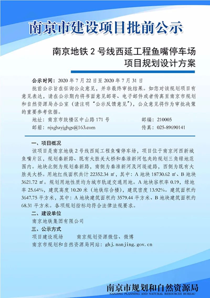 河西南部鱼嘴地区将新增停车场 河西南部鱼嘴地区将新增停车场