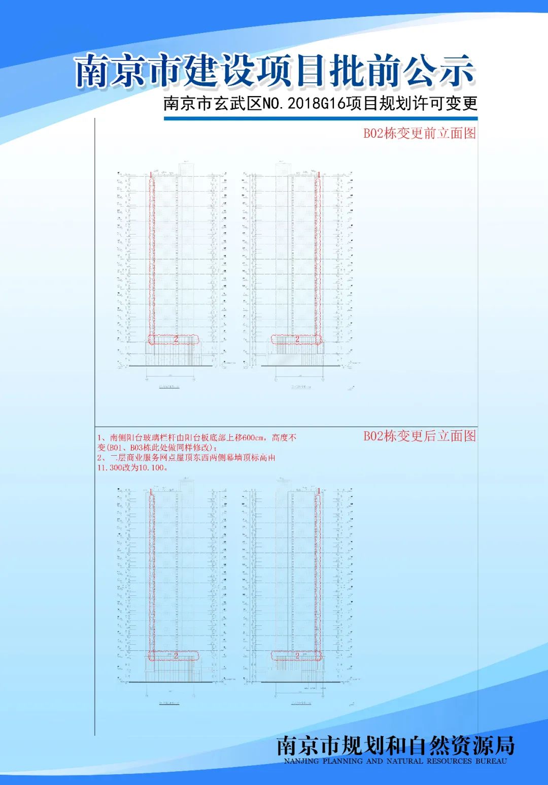 河西南部鱼嘴地区将新增停车场