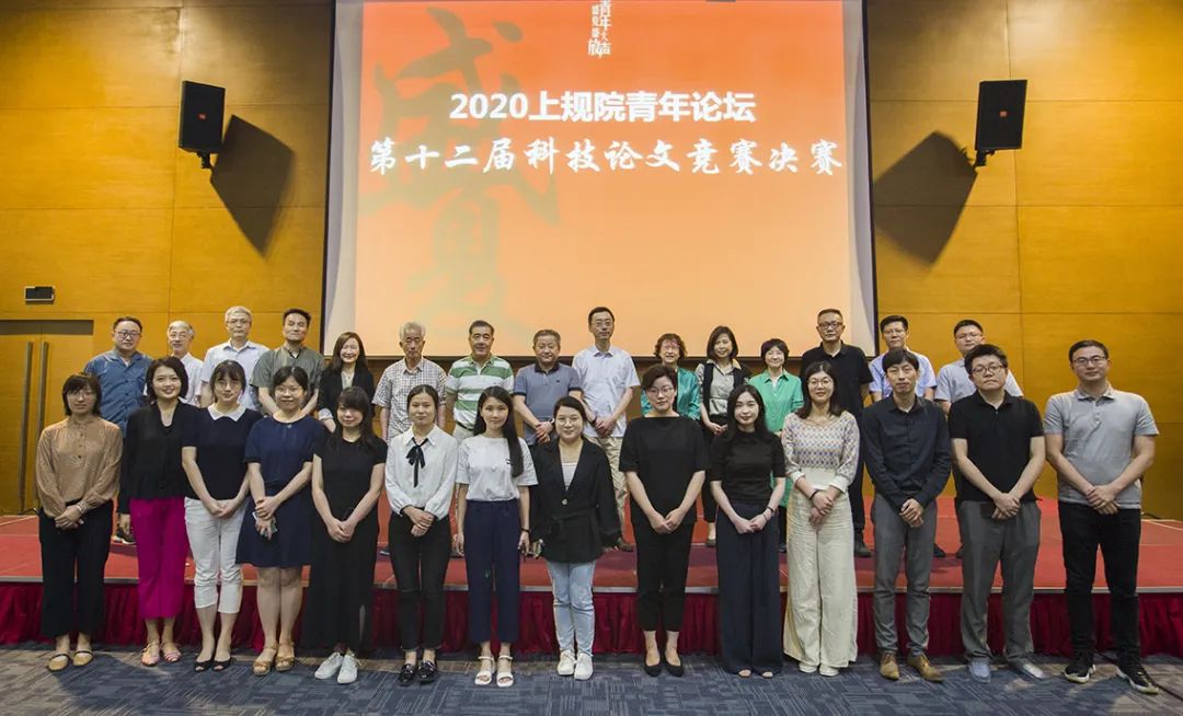 青年放声 • 盛夏盛放 | 2020上规院青年论坛成功举办 青年放声 • 盛夏盛放 | 2020上规院青年论坛成功举办