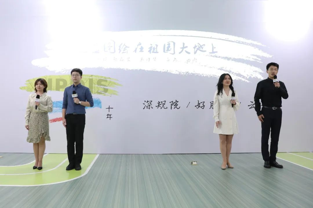 深圳规划院三十周年云庆典掠影 深圳规划院三十周年云庆典掠影