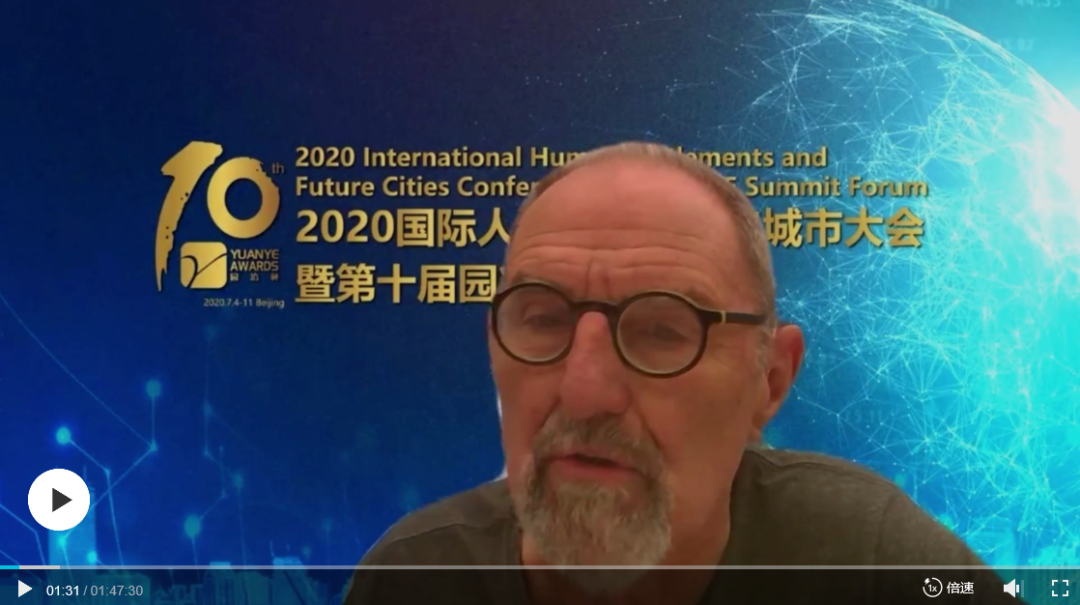 2020国际人居环境与未来城市大会云端开幕 | 国内外专家畅谈人居环境建设