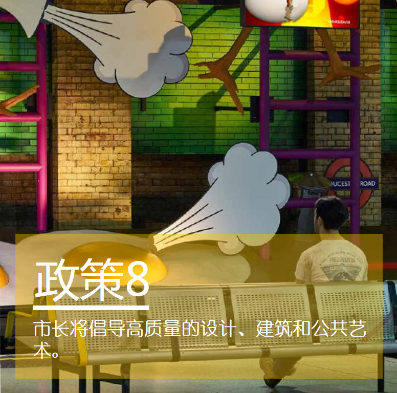 伦敦文化战略