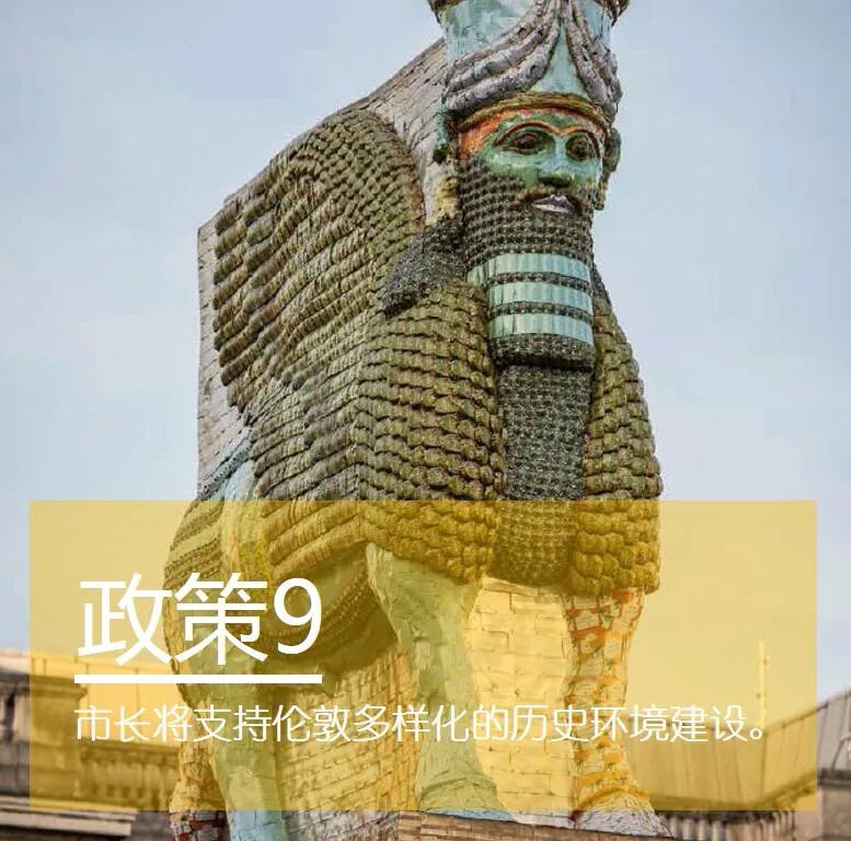 伦敦文化战略