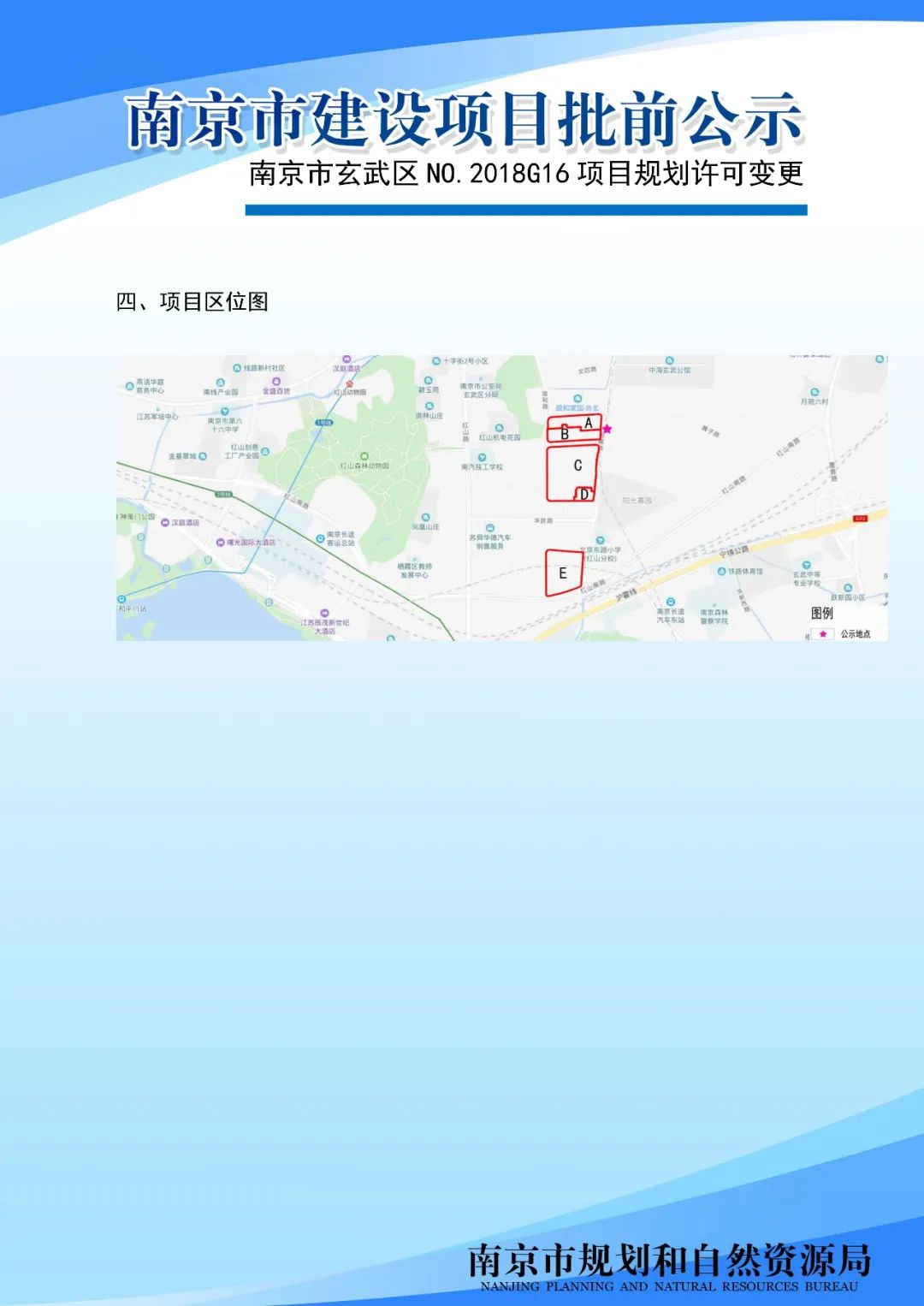 河西南部鱼嘴地区将新增停车场