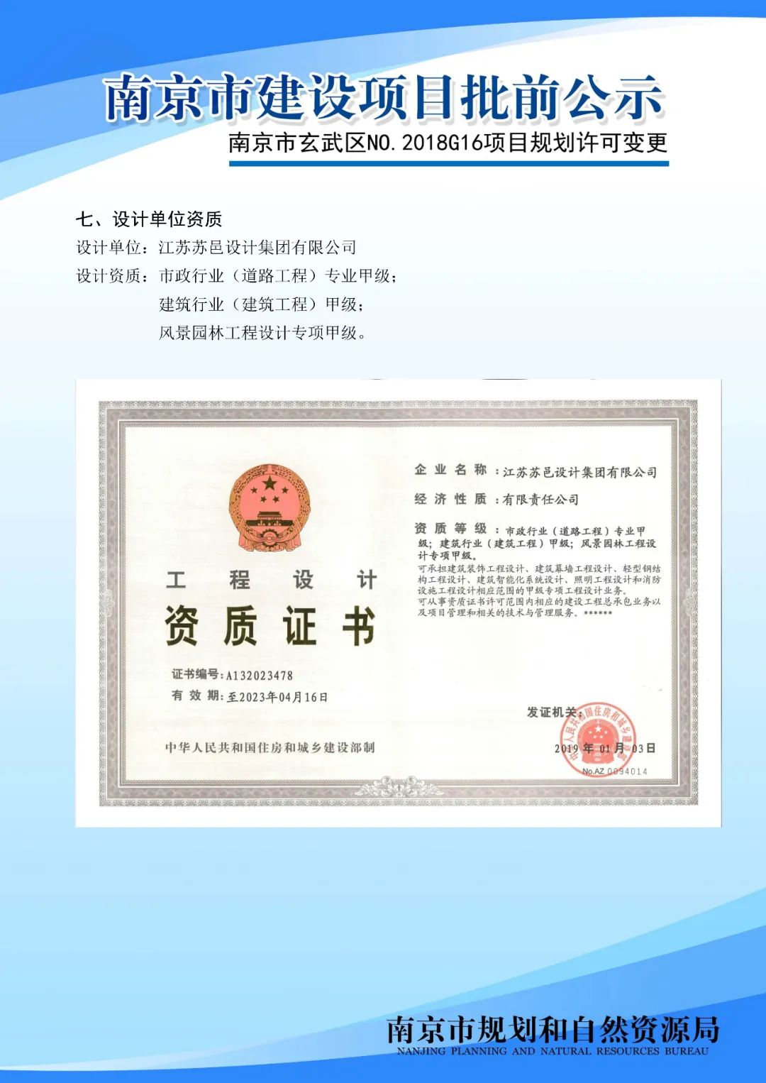 河西南部鱼嘴地区将新增停车场
