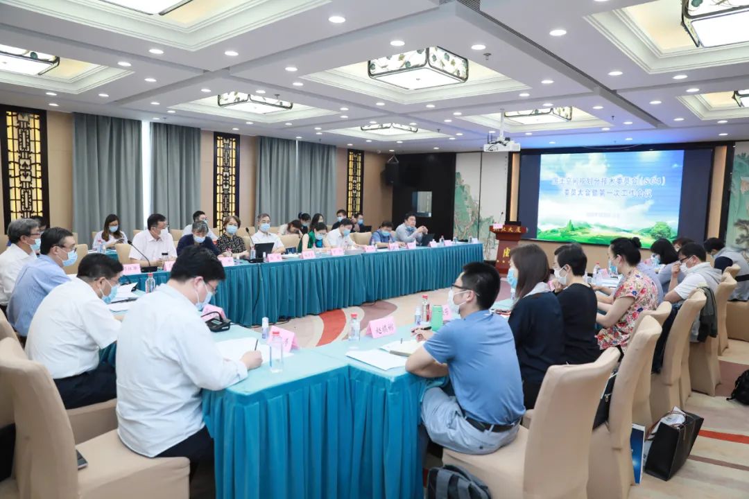加快构建国土空间规划技术标准体系——国土空间规划分技术委员会召开第⼀次⼯作会议