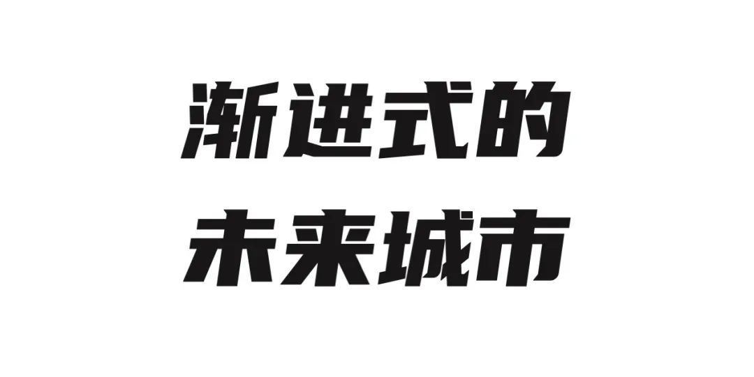 直播回放:BCL年会嘉宾分享,未来社区的未来 直播回放:BCL年会嘉宾分享,未来社区的未来