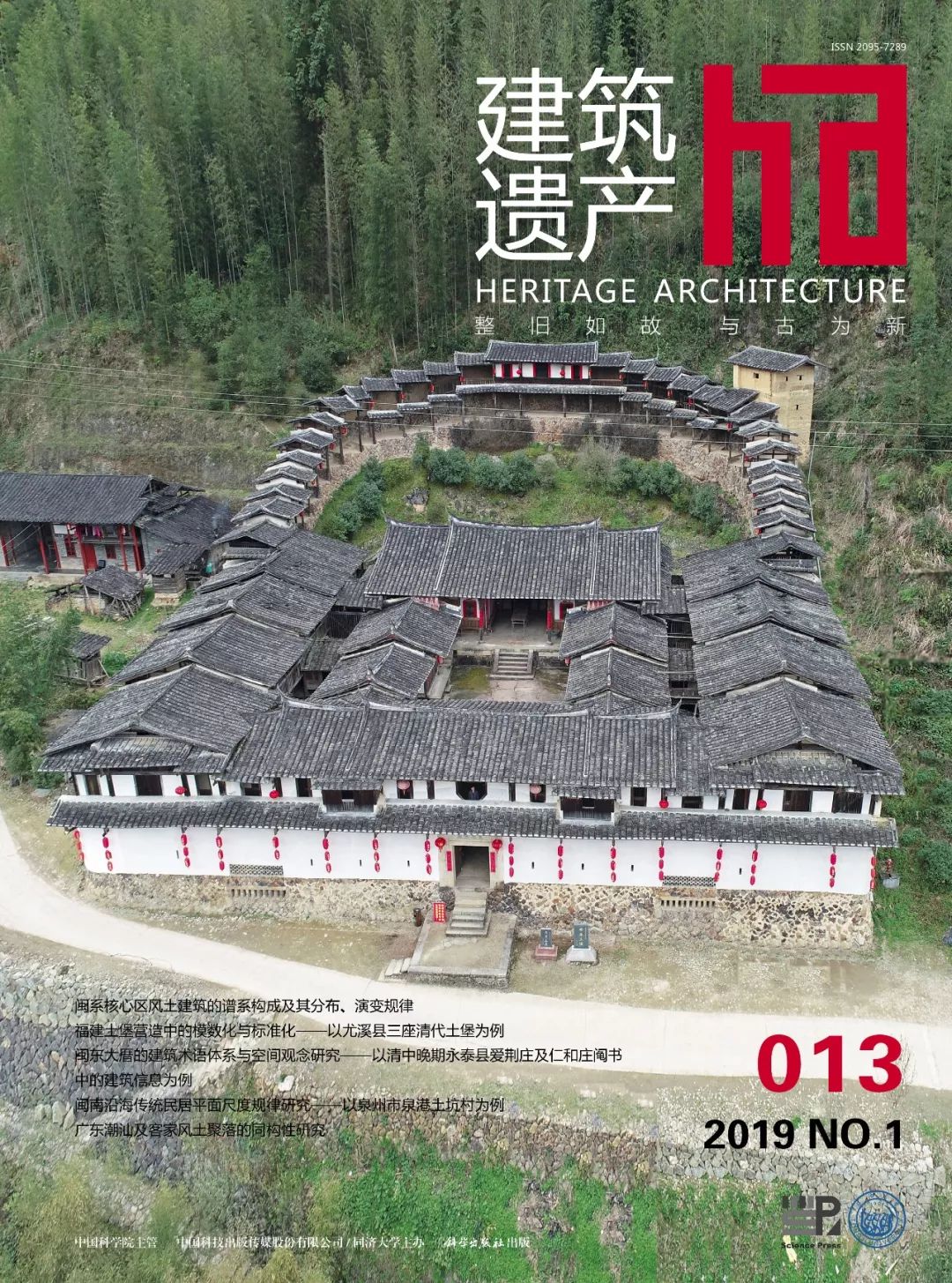 喜讯 | 《建筑遗产》入选国家哲学社会科学文献中心数据库（CASS）最受欢迎期刊