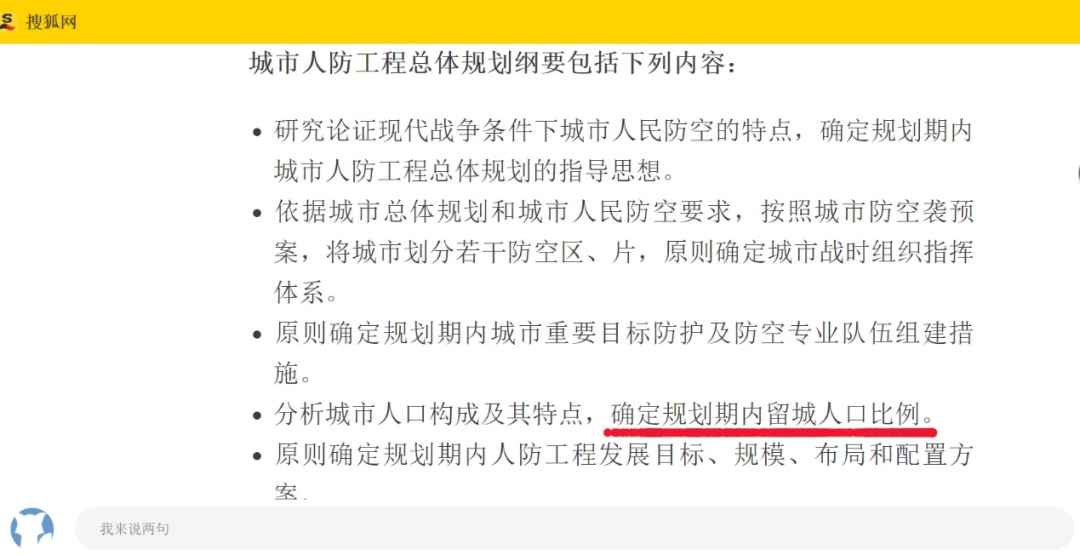 被忽略的价值--乡村作为战时疏散空间的价值认识