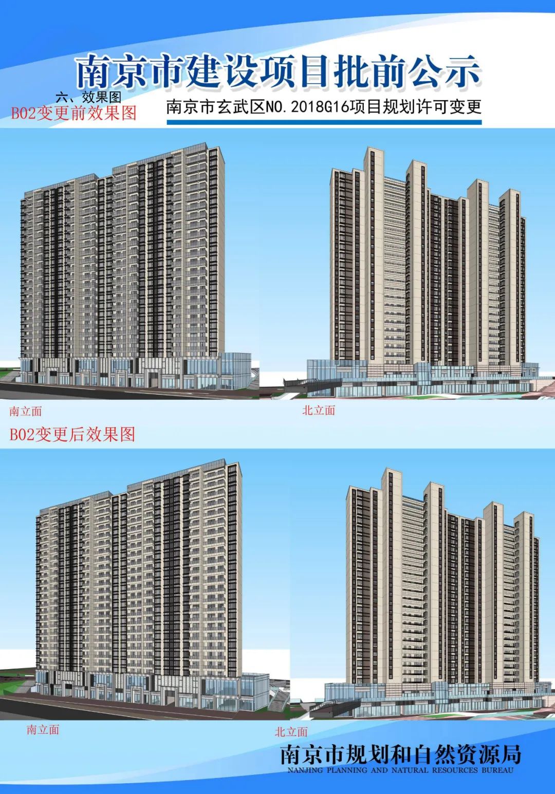 河西南部鱼嘴地区将新增停车场