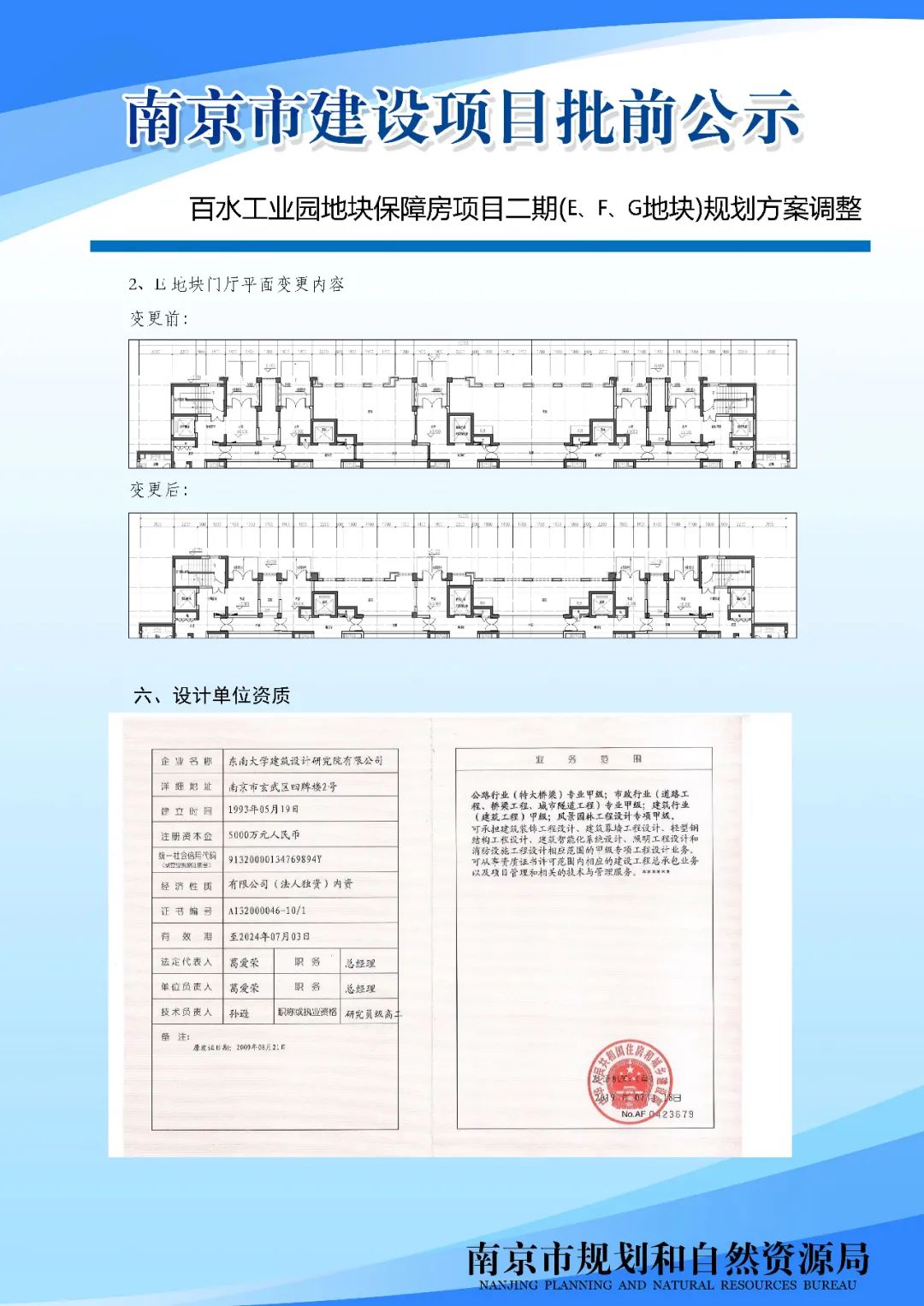 河西南部鱼嘴地区将新增停车场