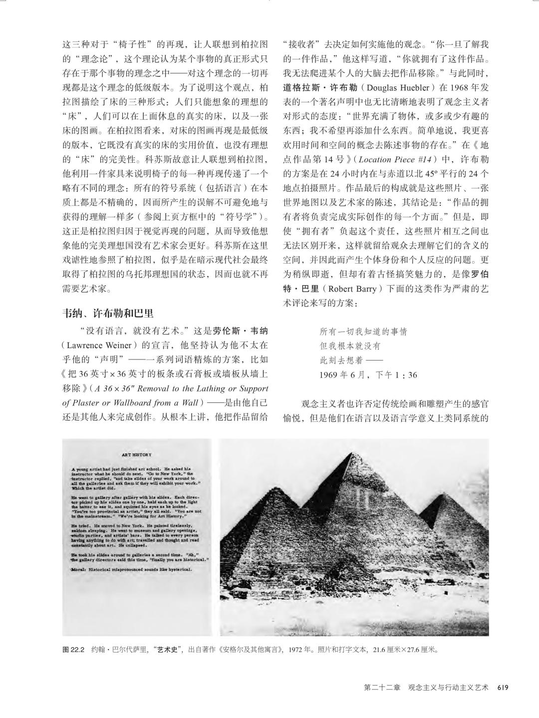 图书资讯丨现代艺术史