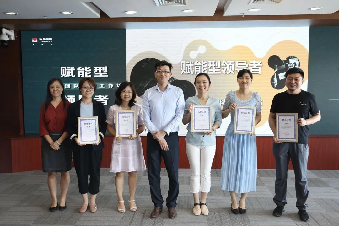 同衡快讯 | 清华同衡2020年度第一期中层管理干部培训圆满完成 同衡快讯 | 清华同衡2020年度第一期中层管理干部培训圆满完成