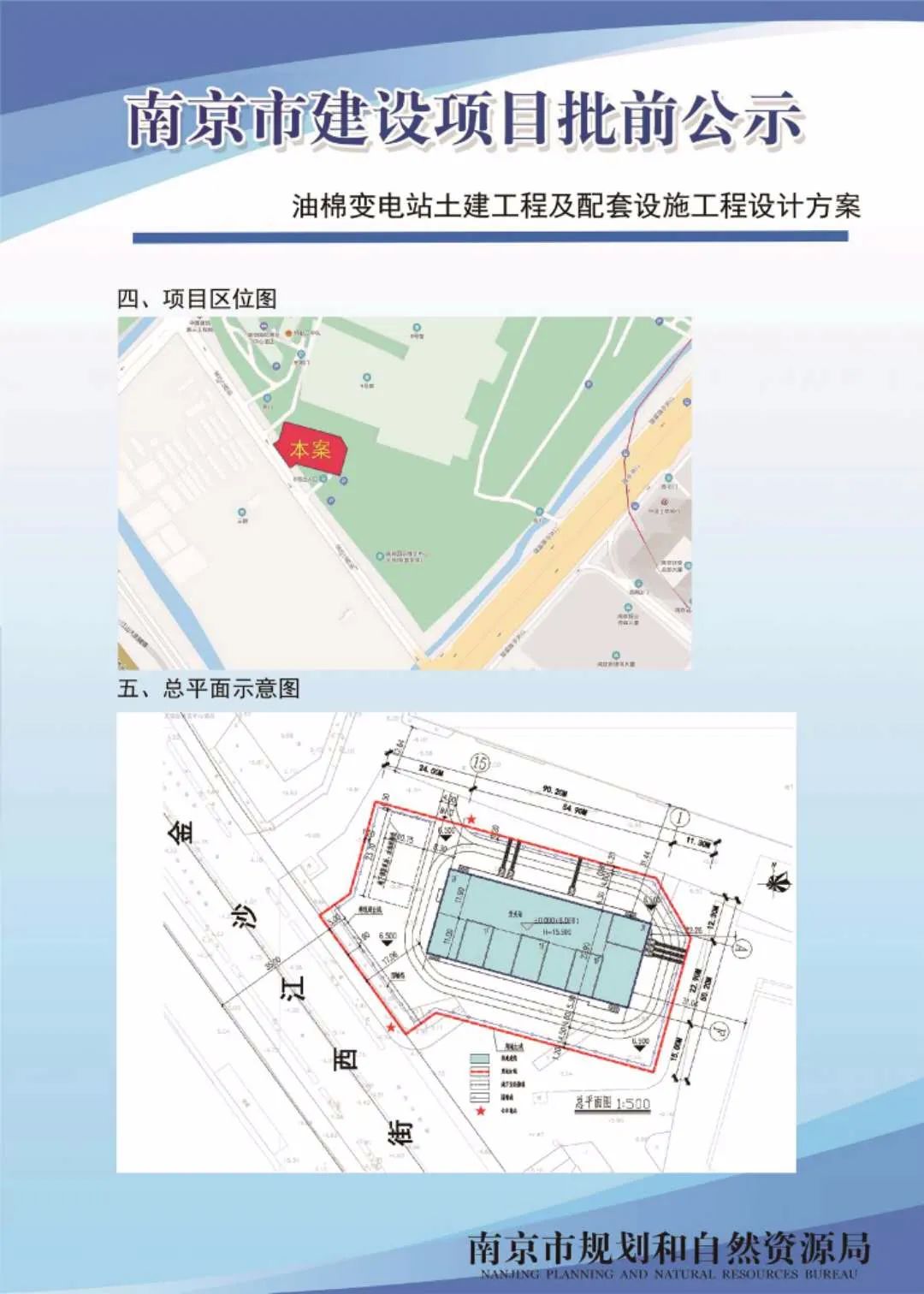新街口金鹰中心AB座地下一层连通及改造项目规划设计方案批前公示
