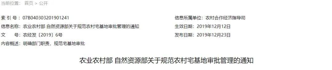 韩正：坚决遏制新增农村乱占耕地建房行为，积极稳妥有力有序有效推进整治工作