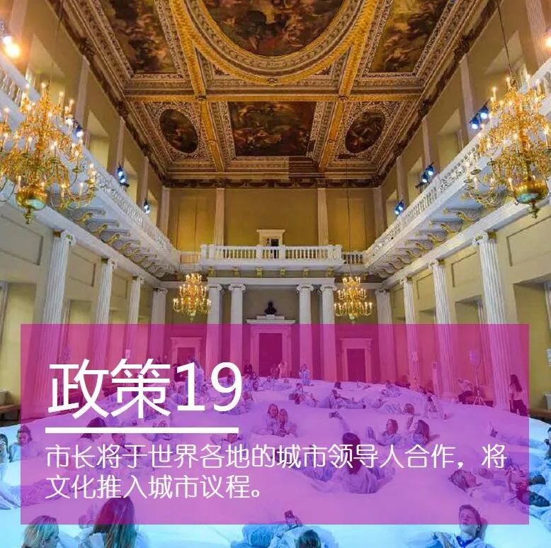 伦敦文化战略